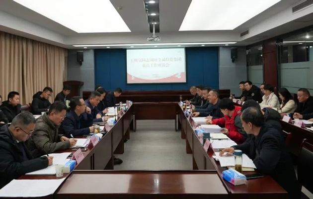 王所寶調研金誠投資集團重點工作